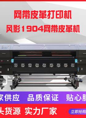 网带皮革打印机卫衣T恤logo印制烘干一体设备羽化打印