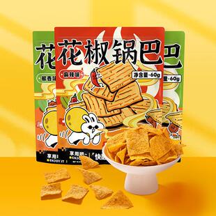 月亮兜兜花椒锅巴 韩城花椒制成椒香麻辣味休闲零食 办公室追剧解