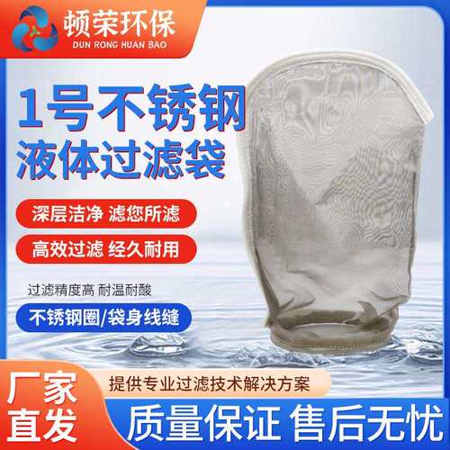 网4不锈钢滤电泳漆MOL废水电镀漆循环水油墨过滤袋袋筛过滤0网