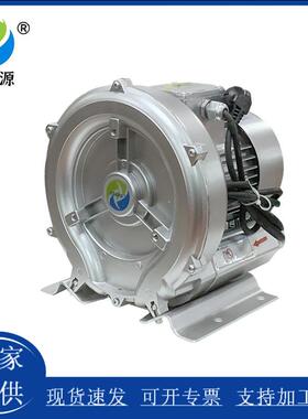 抽真空铝合金高压风机2PB-310A01 0.55kw380v高压力曝气漩涡气泵