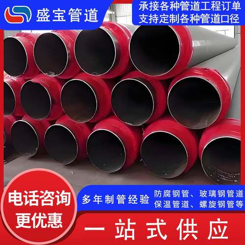 聚氨酯保温管预制直埋保温钢管发泡保温地埋式热力供暖管道