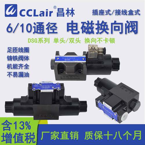 DSG-02-3C2/3C4 DSG02液压阀DSG-03-2B2/2B3B/2D2/3C60-D24-DL LW