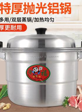 特厚老式铝蒸锅铝锅家用加厚大容量汤锅大锅吕锅商用特大号烧水锅
