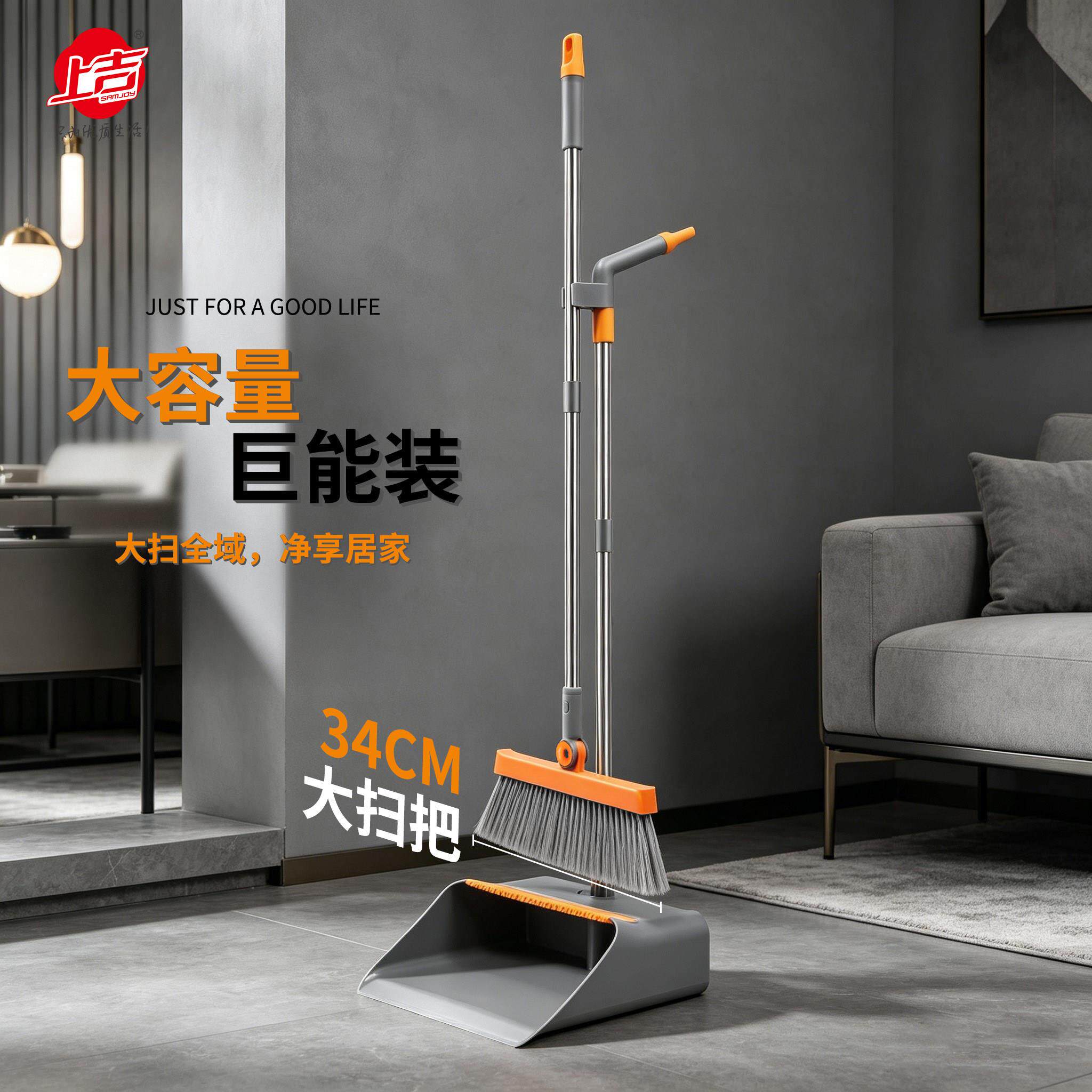 上吉加大号扫把簸箕套装加长加宽软毛套扫家用扫地大容量撮箕加厚