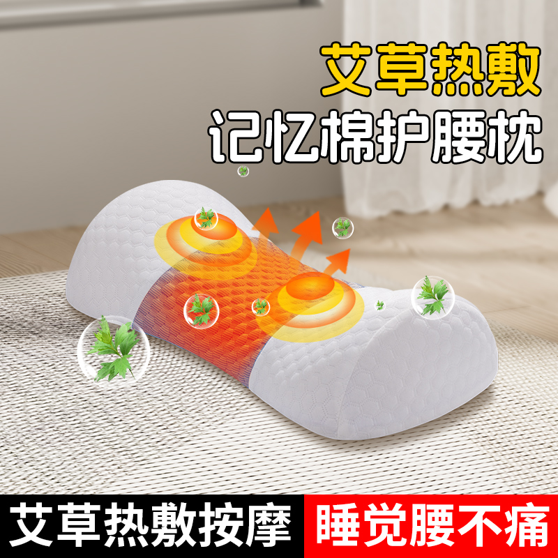 按摩热敷腰枕腰间椎盘突出睡觉专用腰托垫腰肌劳损睡眠护腰靠腰枕