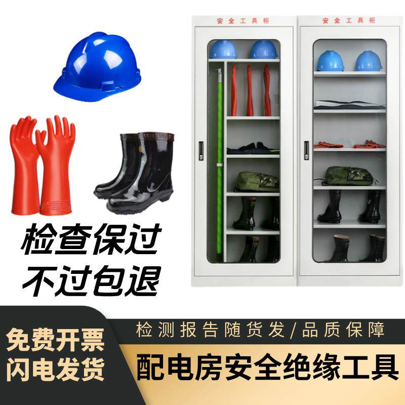 配电房安全工具柜10KV高压令克棒验电器用具绝缘杆手套靴子拉闸杆