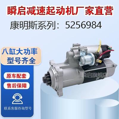 C5256984东风康明斯起动机5304291QDJ2818马达M105R3038SE