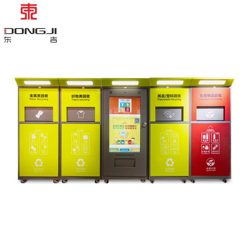 智能户外垃圾桶不锈钢垃圾分类箱旧衣服废纸皮塑料瓶回收站