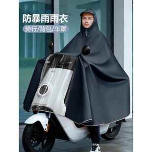脚踏牛津布女装水户电动汽车摩托车雨衣加倍放大加厚男士专用雨披