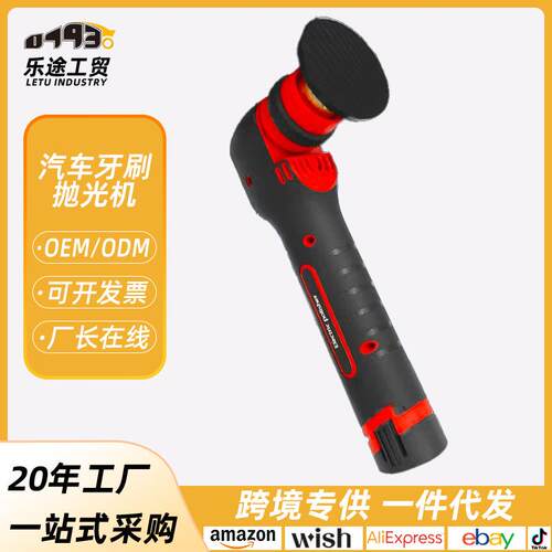 二代无刷点抛机电动抛光机牙刷机汽车把手轮毂内饰打蜡DA/RO两用