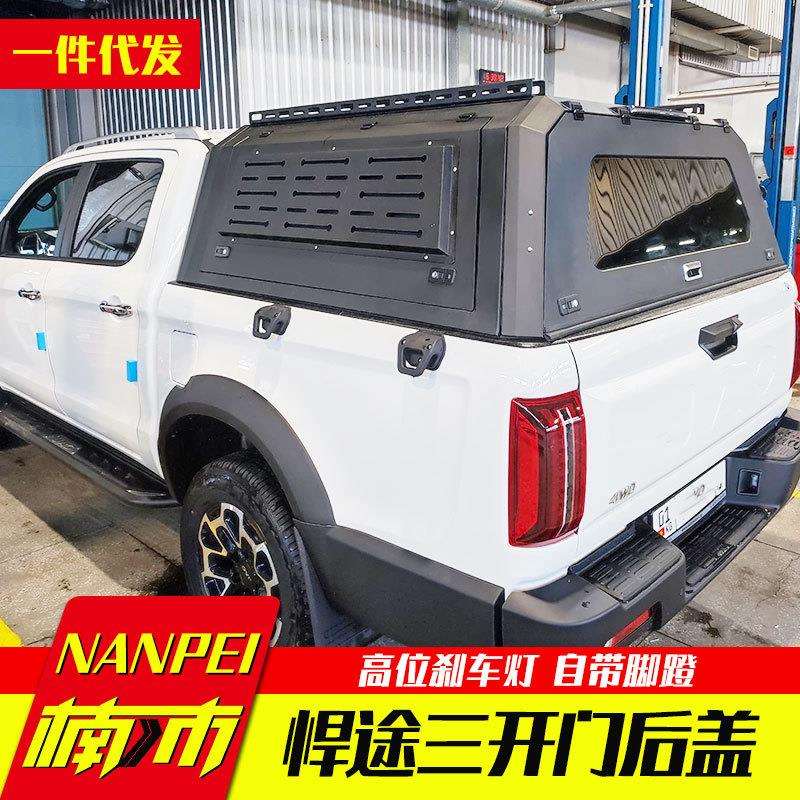 江淮悍途改装件配件JAC t9皮卡车标箱标轴皮卡车锰钢分体高盖后盖