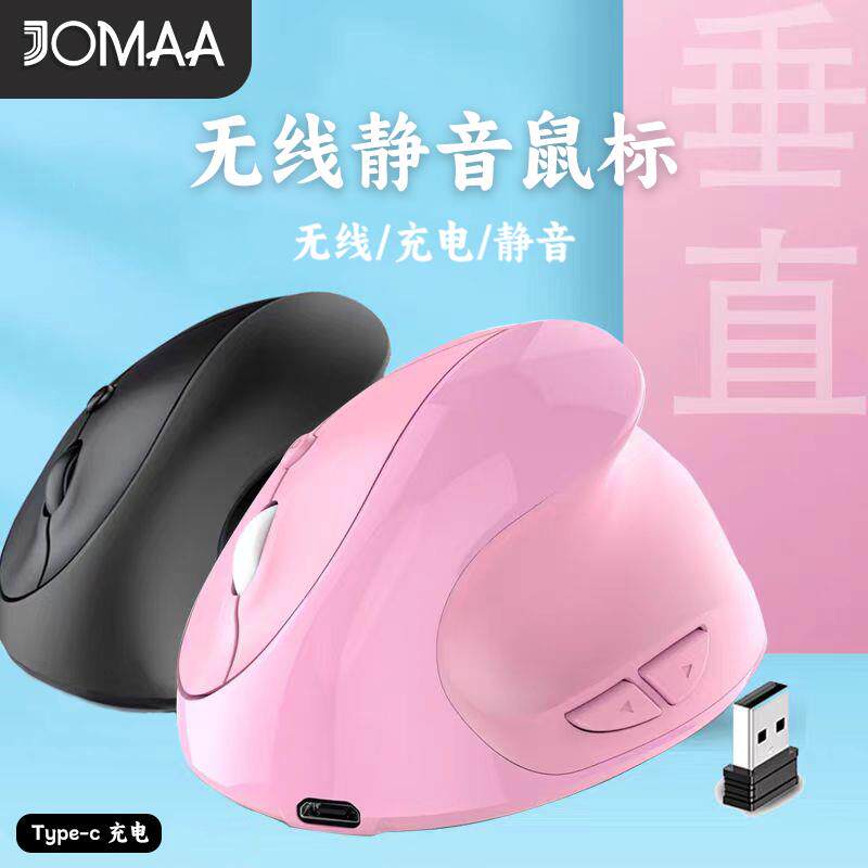 笔记本台式电脑无线滑鼠静音可充电办公家用人体工学可携式垂直滑
