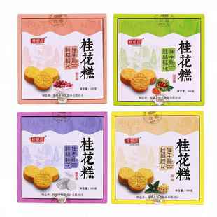 桂林特产桂恒昌桂花糕传统糕点正宗绿豆糕礼盒手工老式零食小吃