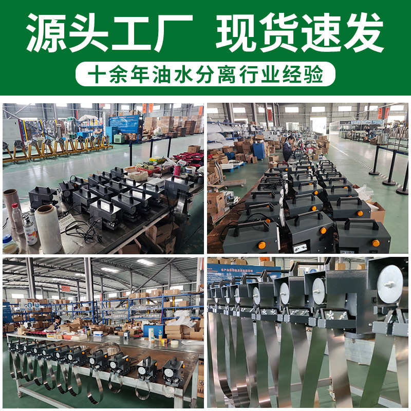 钢带式撇油机304不锈钢刮油机水箱浮油收集器CNC工业油水分离设备