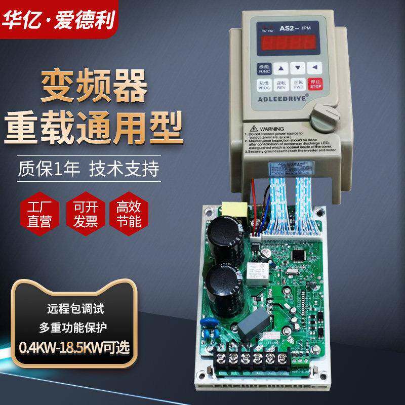 爱德利变频器调速器制动器纺织拉丝机械设备AS2-107 0.75KW 220V