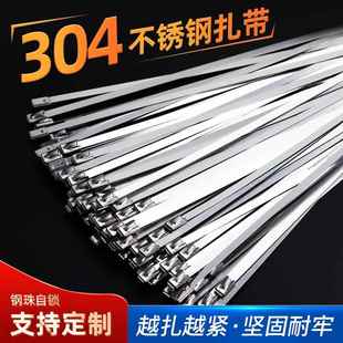 304不锈钢扎带4.6 7.9MM金属钢丝防锈耐高温室外防腐蚀户外海运