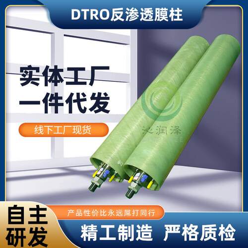 DTRO膜组件碟管式反渗透膜组件DT膜片污水处理膜柱滤膜高脱盐率