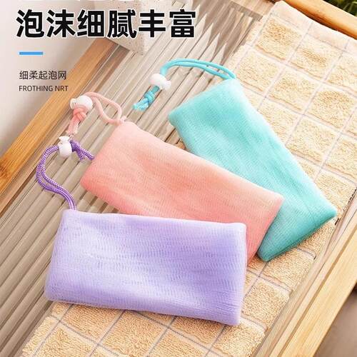 Facial Cleansing Foam Net, Special Soap Pouch for Face, Soap