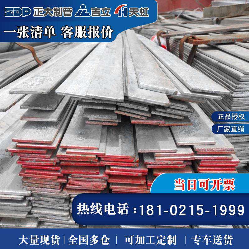 国标Q235B热镀锌扁钢40*4 25*4 50*5接地避雷扁铁可刷漆打眼出口