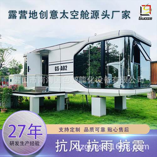 专业设计智能太空舱阳光房移动酒店网红民宿钢结构集装箱房屋厂家