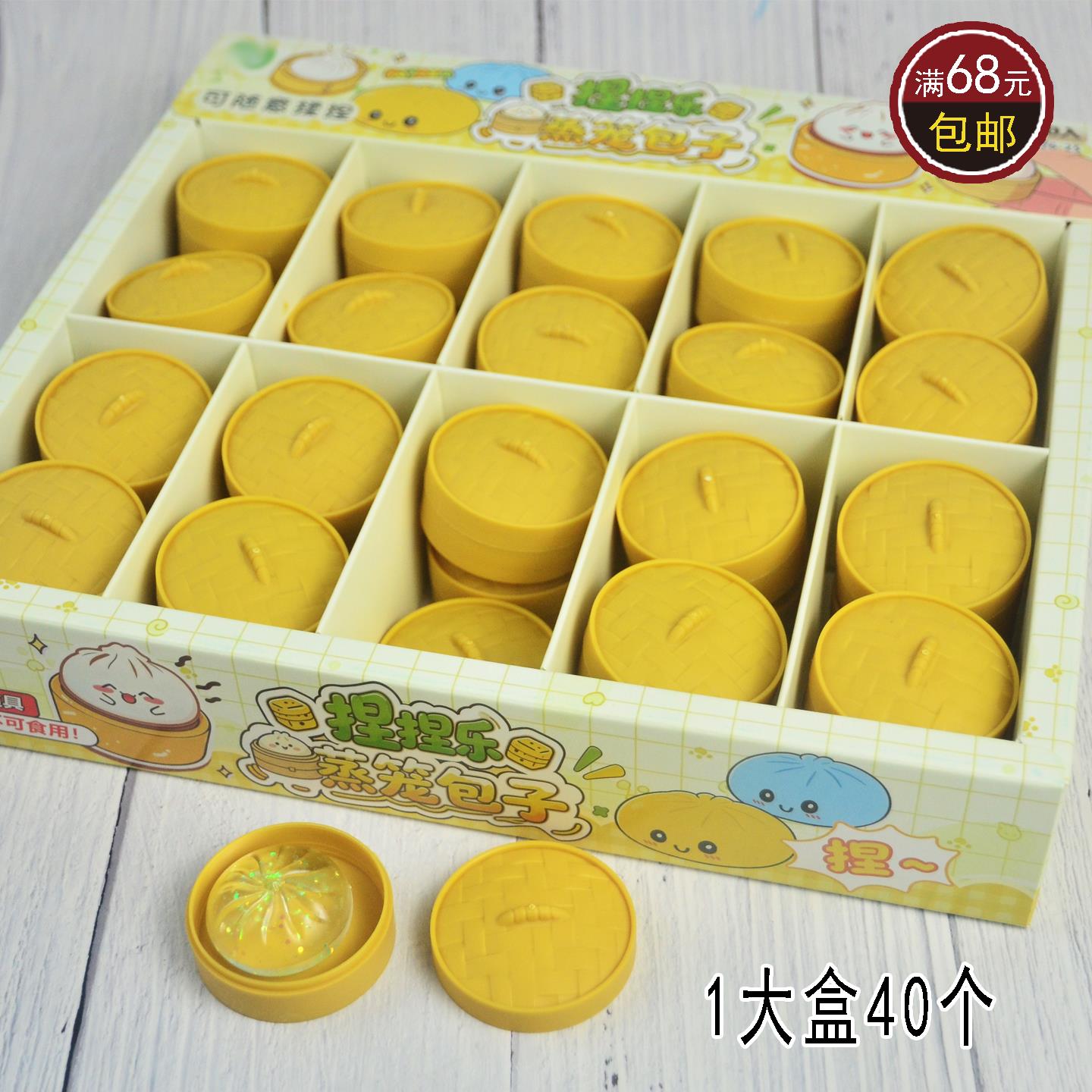 新品小蒸笼包子捏捏乐40入仿真食玩迷你小包子解压发泄小卖部玩具