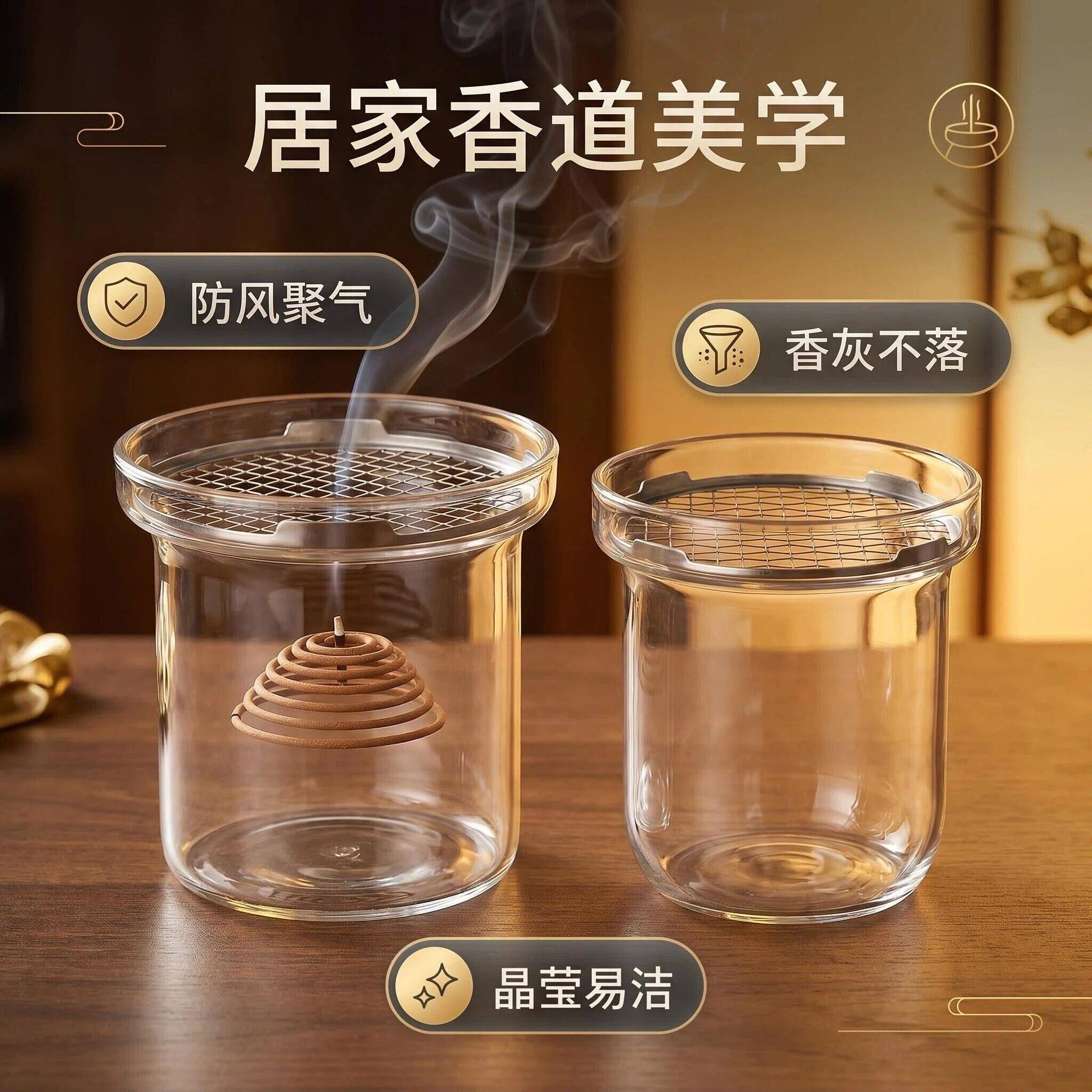 玻璃香炉茶道用品防风聚气香灰不落居家香道美学
