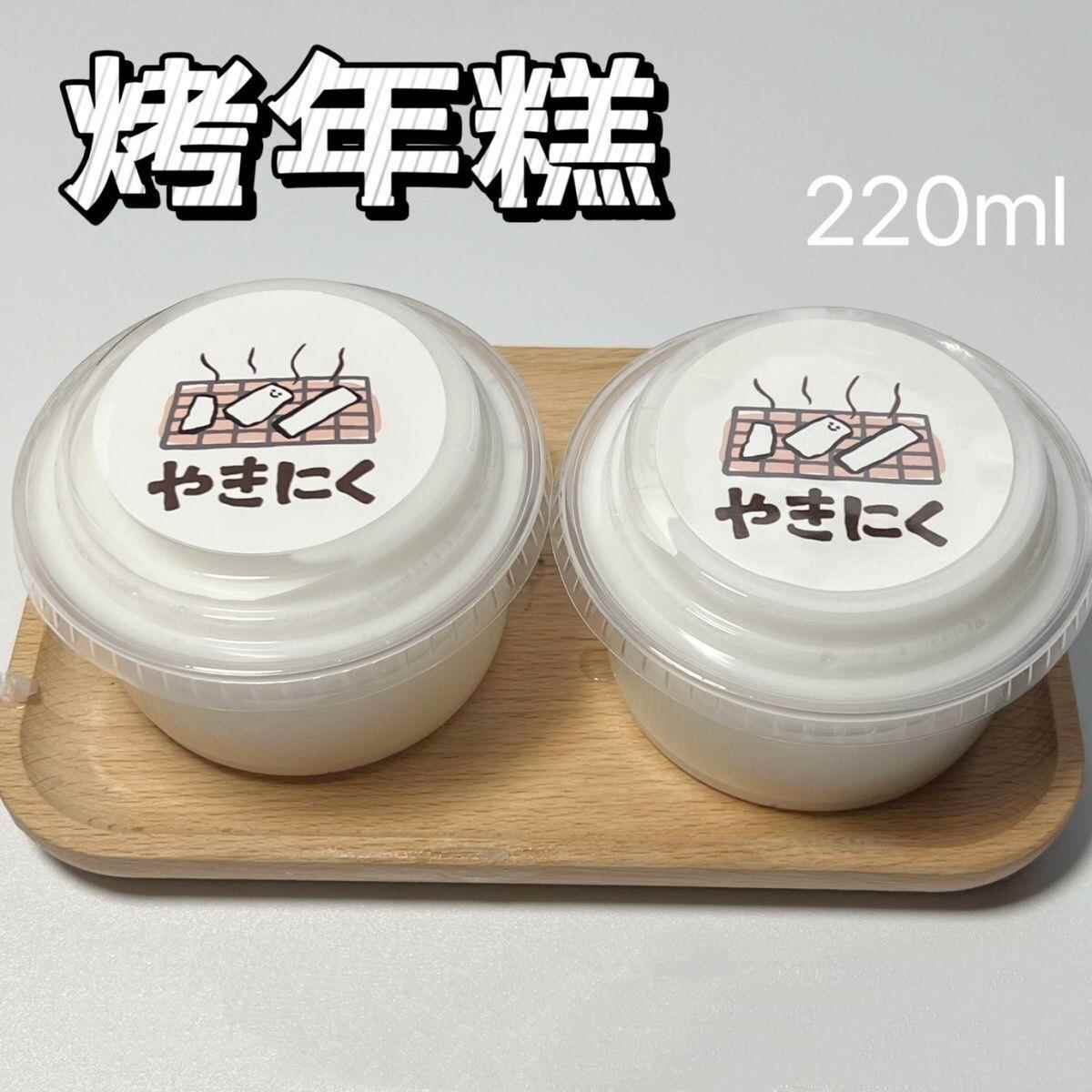 朵姐哥史莱姆 烤年糕 起泡胶 220ml 便宜大碗 Q弹质感 解压玩具泥