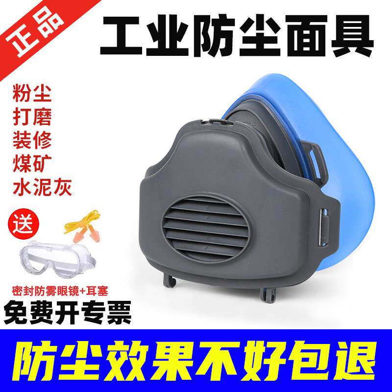 工业防尘口罩重度粉尘面具易呼吸打磨工灰尘电焊装修煤矿专用面罩