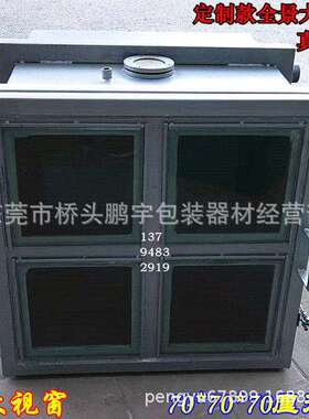 真空箱 70cm×70cmx70cm大视窗脱泡真空箱 厂家直供