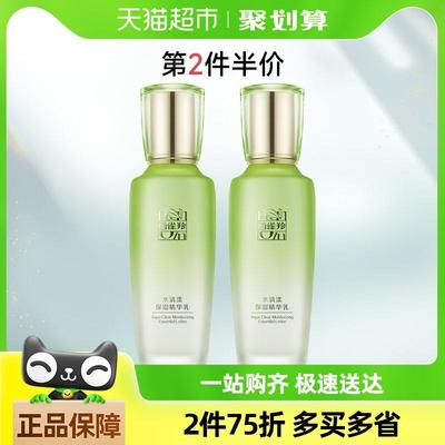 百雀羚草本水清漾保湿清爽不油腻深层滋润易吸收精华乳100ML*1瓶