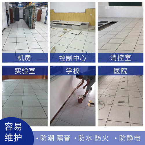 【全国招分销】君程牌全钢高架空PVC防静电机房活动地板HPL钢地板