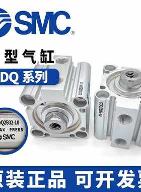 气缸CDQ2A40-10D-15D-20D-25D-30D-35D-40D-50D-75D/DM/DZ/DMZ