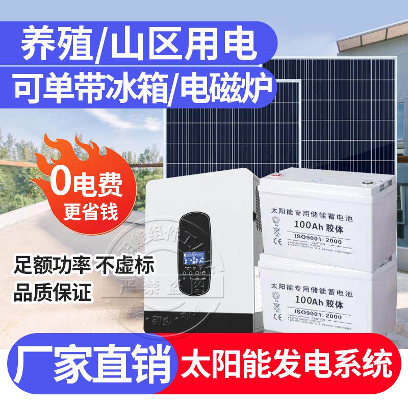 太阳能发电系统家用离网All8kw10kw挂壁式整套光伏储能发电机