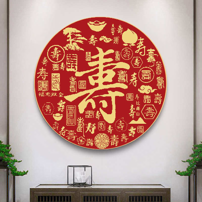 珠绣十字绣全珠子绣 百寿图祝寿图生日 新款卧室珠绣彩珠绣满绣