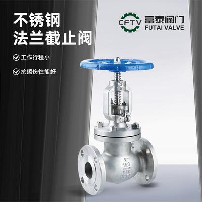API标准J41W-150/00LB不锈钢法兰截止阀DN80DN125耐高温现货
