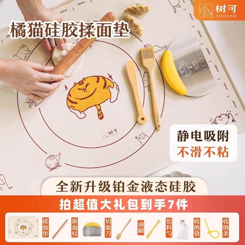 树可硅胶揉面垫食品级面垫加厚家用烘焙面板和面垫擀面垫面食案板