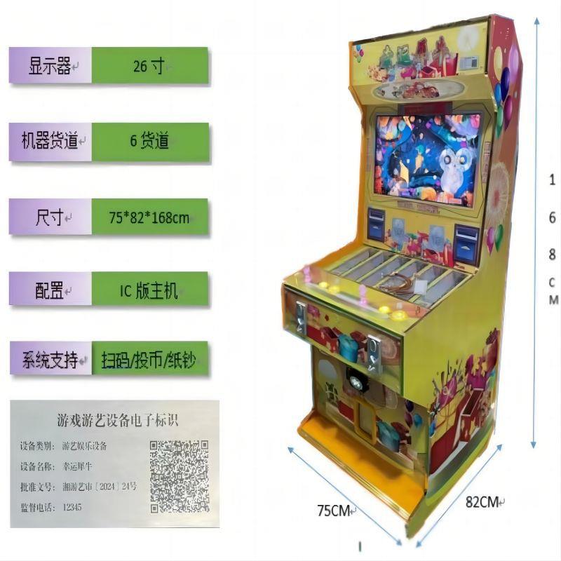 双人自动捕打鱼礼品机扫码自动售卖机文化部准入机台捕打鱼游戏机