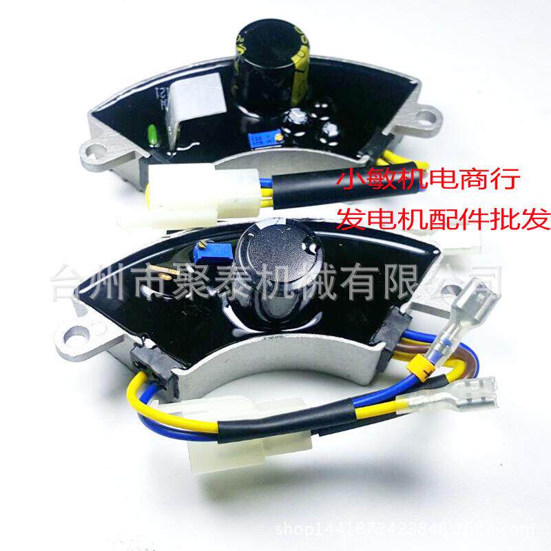 汽油发电机配件2KW-3千瓦调压器(稳压器)调节器AVR 月牙形