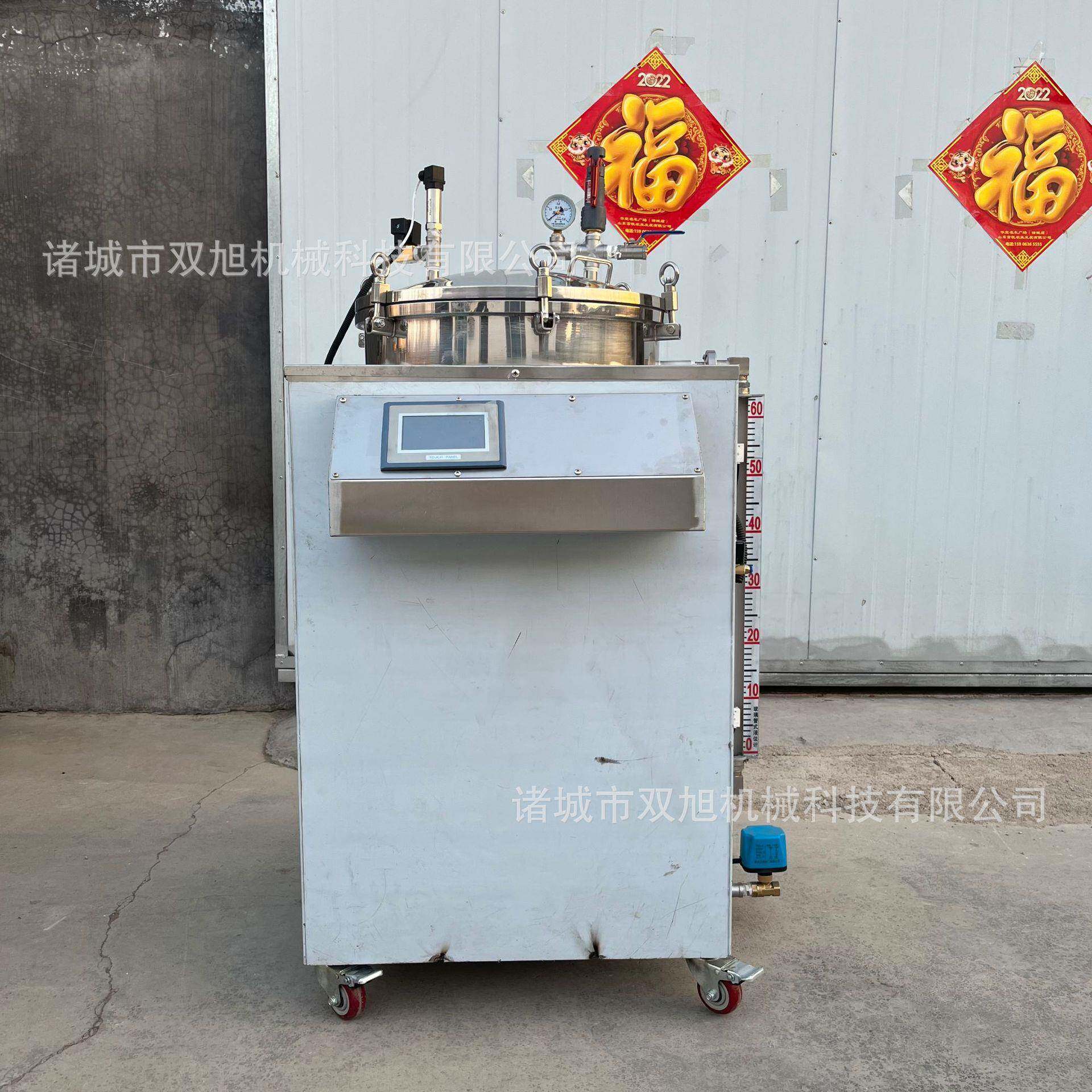 小型高温熟食杀菌锅烧鸡卤肉制品立式反压灭菌锅五香粽子杀菌设备