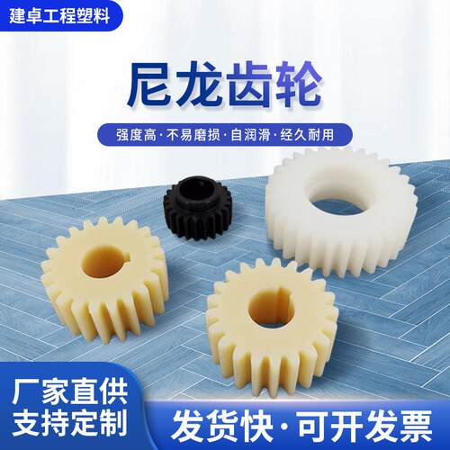 供应尼龙齿5轮小塑轮料斜齿精密模数POM4度齿轮KNB螺旋齿轮