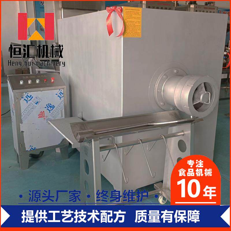 大型商用破碎冻盘绞肉机恒汇250型冻鲜绞肉机厂家工业带骨绞切