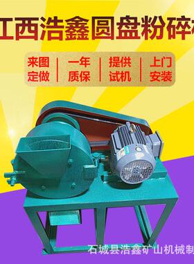 实验室选矿XPF-250型立式圆盘粉碎机 锰钢碳化钨磨盘磨矿粉碎机
