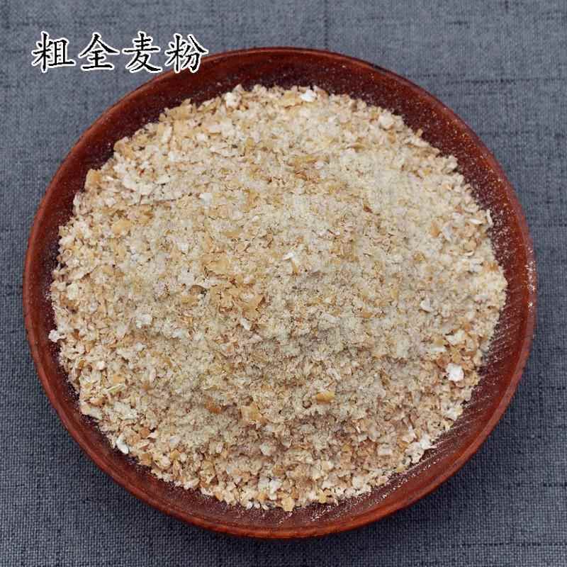 和家烘焙 吐司 配料全麦粉粗麦粉含麦麸麸皮 馒头粉 面包食材500g
