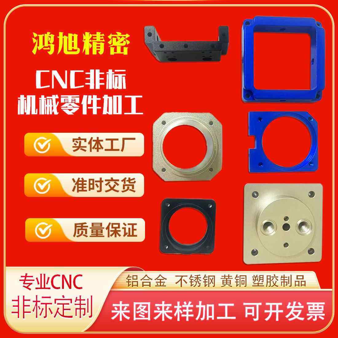 CNC加工铝合金零件加工铝板铝壳POM机械五金数控车床加工来图定制,金属材料及制品,金属加工件/五金加工件,淘宝优惠券,粉丝福利购,淘宝优惠卷