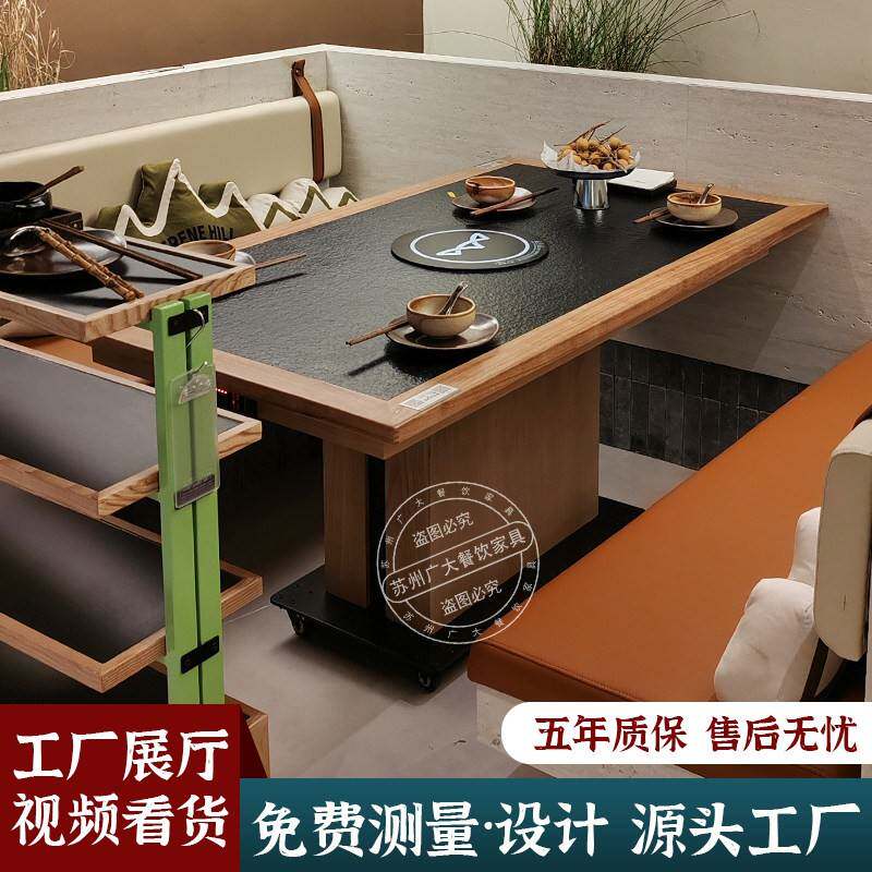 山缓缓实木大理石火锅桌无烟商用电磁炉一体餐厅火锅桌椅组合定制