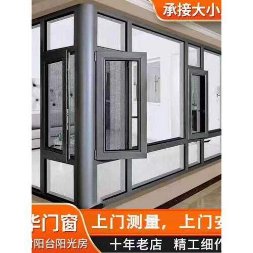 杭州凤铝断桥铝合金门窗推拉平移窗平开窗系统窗定制包阳台封阳台