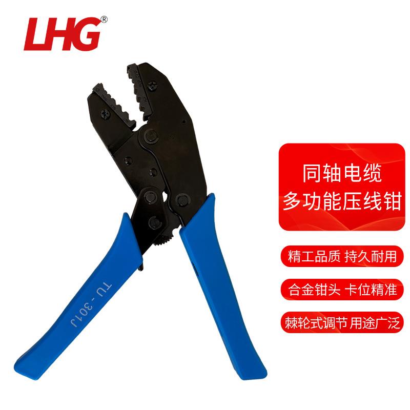LHG 2M两兆头同轴电缆压线钳端子钳监控视频线缆端子压接钳子