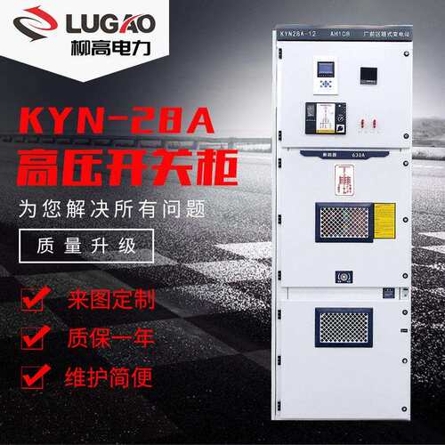出口高压配电柜铠装中置高压开关柜高压手车断路器柜KYN28A-12