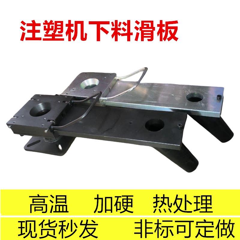 注塑机下料滑板除湿机料斗底座滑槽滑轨料桶滑座轴承省力拉拖板