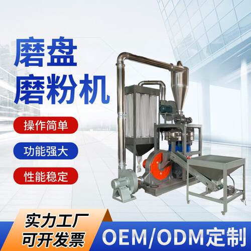 工业拆装式废料磨粉设备PVC塑料管型材磨粉机电动高速磨粉机